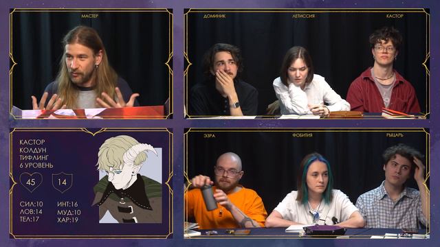 Эпизод 5: Танец «Лунного Скитальца» | Джунгли Реш-Тайдо | D&D смотреть онлайн