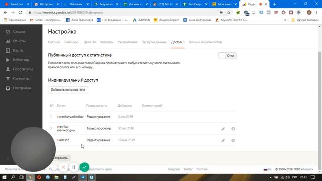 Как открыть доступ к Яндекс Метрике смотреть онлайн