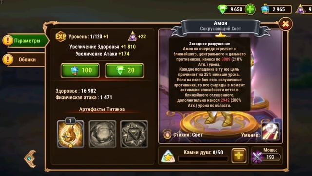 Новый титян - Амон. Кто ты? Хроники Хаоса Мобильная #Ивенты_ХроникиХаоса смотреть онлайн