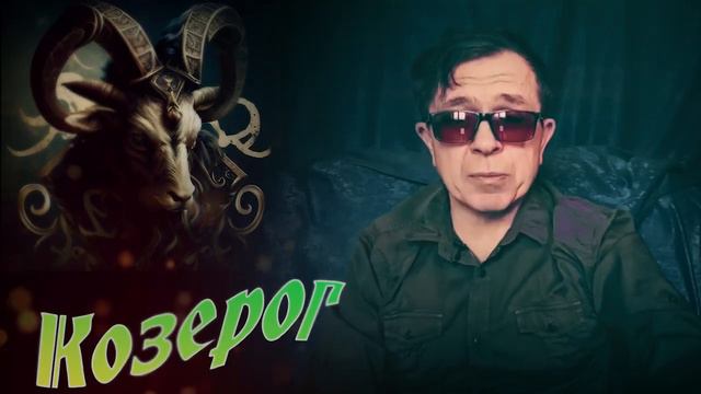 Какой целеустремленный знак зодиака всегда достигают успеха в своей жизни смотреть онлайн