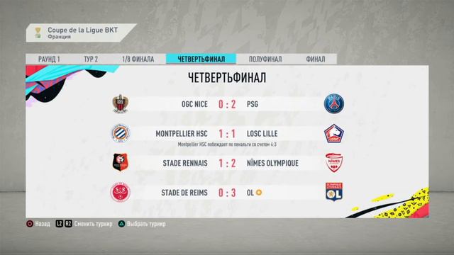 ПЕРЕСТРОЙКА/ЛИОН/КАРЬЕРА ТРЕНЕРА/FIFA20/ смотреть онлайн