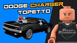 ТОТ САМЫЙ DODGE Вин Дизеля | MOULD KING Dodge charger 10028