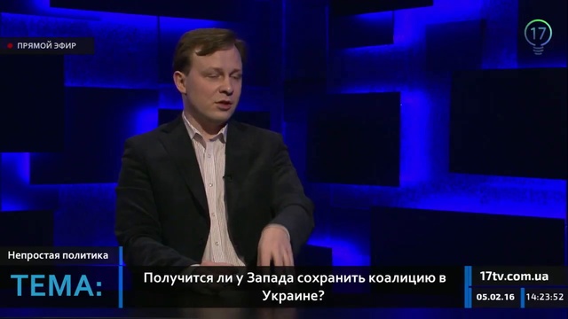 Получится ли у Запада сохранить коалицию в Украине смотреть онлайн
