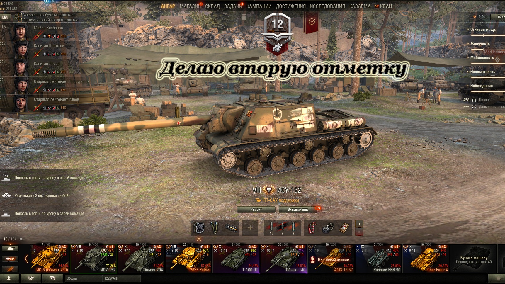 Вторая отметка на " Исусе " смотреть онлайн