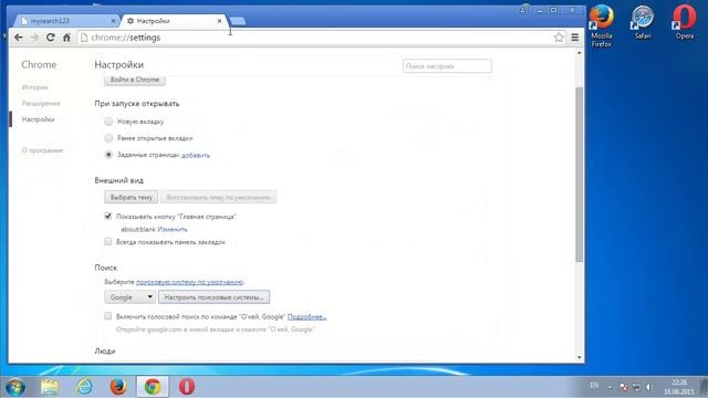 Как удалить Mysearch123.com. Инструкция по удалению