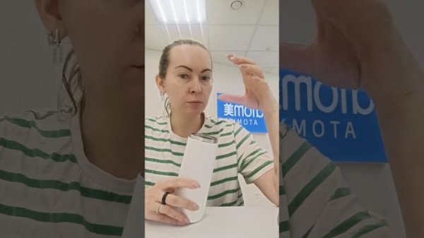 Термобутылка от Атоми ❤