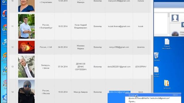 Как проверять соотвествие е майлов х владельцам довведения их в базу подписчиков смотреть онлайн