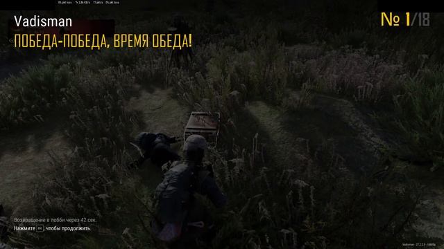 Пару каток PUBG! смотреть онлайн
