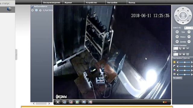 Удаленное управление фермами для майнинга смотреть онлайн