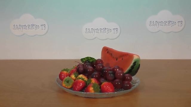 Развивающее видео для детей. ОВОЩИ, ФРУКТЫ, ЯГОДЫ смотреть онлайн