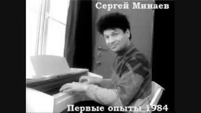Сергей Минаев - Фарцовщик смотреть онлайн
