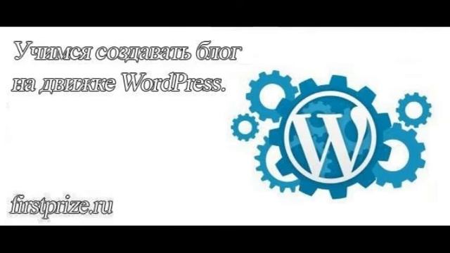 Как установить WordPress на хостинг или локальный сервер Denwer за 5 минут? смотреть онлайн