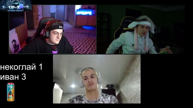 ИВАН ЗОЛО УМНЕЕ НЕКОГЛАЯ?? | ЭВЕЛОН ЗАДАЕТ ВОПРОСЫ ИВАН ЗОЛО И НЕКОГЛАЮ смотреть онлайн