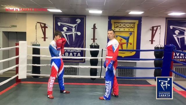 What is SAVATE BOXING № 5 смотреть онлайн