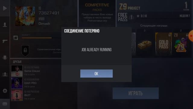 JOB ALREADY RUNNING. ПРИЛЕТЕЛ БАН !!!!!!!!!!! смотреть онлайн