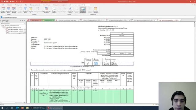 Как быстро создать акт и КС-3 в новой SmetaWIZARD 5? Научим! смотреть онлайн