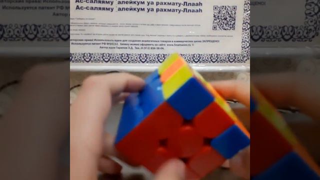 3 часть сборки кубика рубика смотреть онлайн