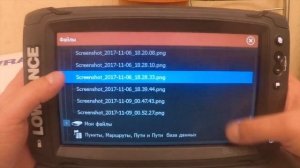 Эхолот Lowrance elite Ti. Часто задаваемые вопросы.