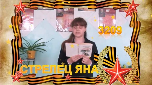 Стрелец Яна, 6 А, г Торез, ученица лицея Спектр смотреть онлайн