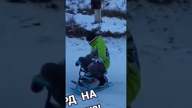 дрифт на снегокате #дрифт #снегокат #дрифттоп смотреть онлайн