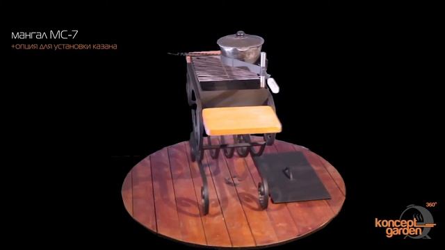 Мангал садовый МС-7 смотреть онлайн