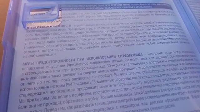 меры предосторожности игра овервочб смотреть онлайн