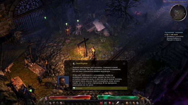 Grim Dawn шикарная русская озвучка)