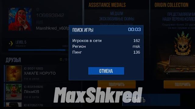 НОВЫЙ ПРИВАТНЫЙ СЕРВЕР STANDOFF 2 [0.8.10]!!! смотреть онлайн
