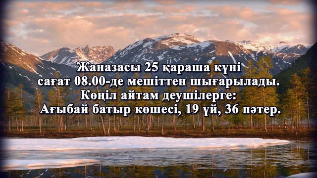 Баймұханбетов Арман. Еске Алу. Балқаш қаласы смотреть онлайн