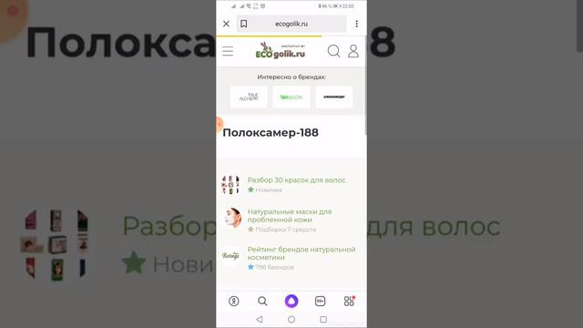 Проверяем новинки от компании Фаберлик смотреть онлайн