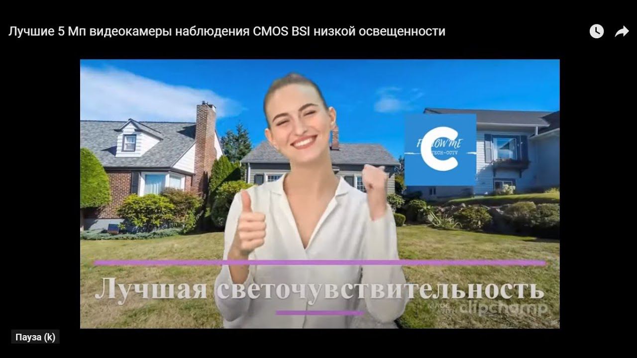 Лучшие 5 Мп видеокамеры наблюдения CMOS BSI низкой освещенности смотреть онлайн