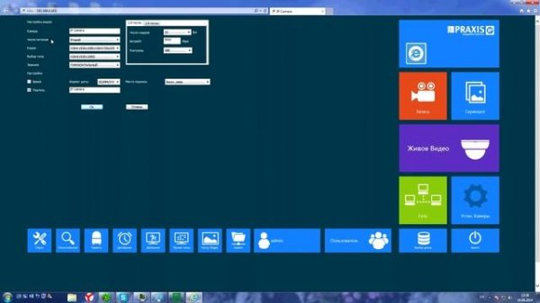 Настройка IP камер Praxis
