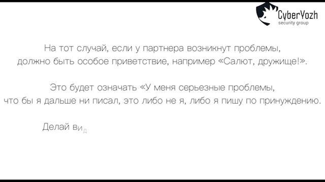 Четыре секрета безопасного общения хакеров смотреть онлайн