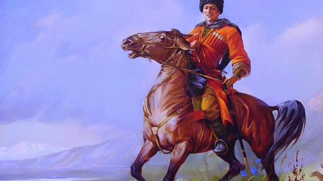 На горе стоял Казак