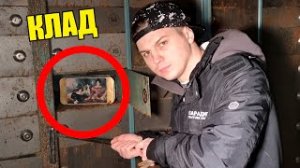 ВСКРЫЛ ЯЧЕЙКИ С ДЕНЬГАМИ В Брошенном БАНКЕ Нашли КЛАД