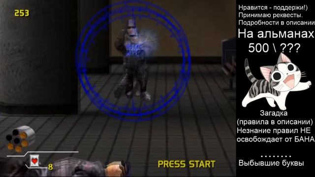 Virtua Cop 1,2 and 3 (!) смотреть онлайн