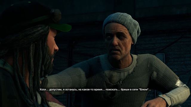 Концовка Watch Dogs_ Bad Blood