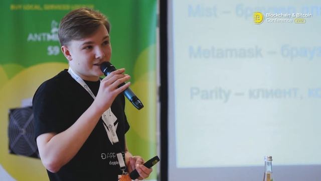 Дмитрий Кульбака - Значение, возможности и практическое применение Ethereum blockchain смотреть онлайн