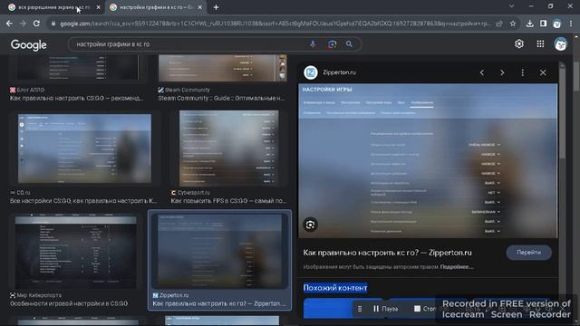 КАК ПОДНЯТЬ ФПС В КС ГО В 2023 ГОДУ смотреть онлайн
