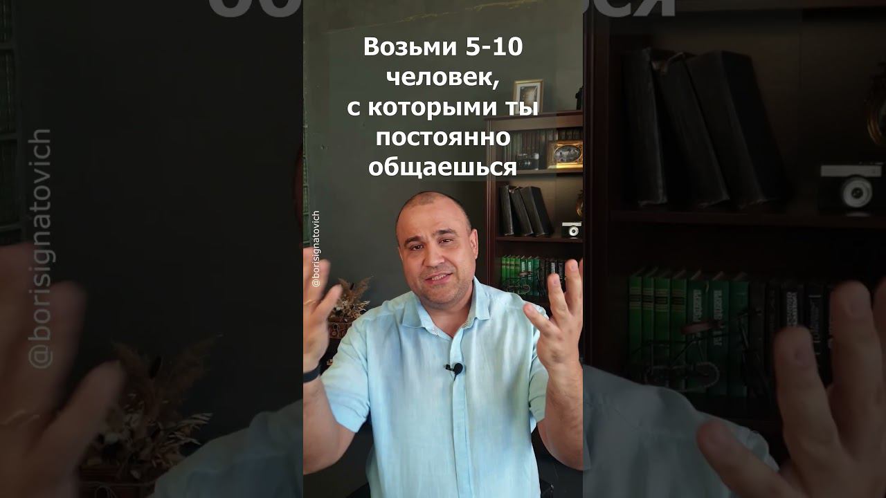 Окружение, влияние на тебя. #youtubeshorts #успех #бизнес #деньги #полезное #мотивация #shorts смотреть онлайн