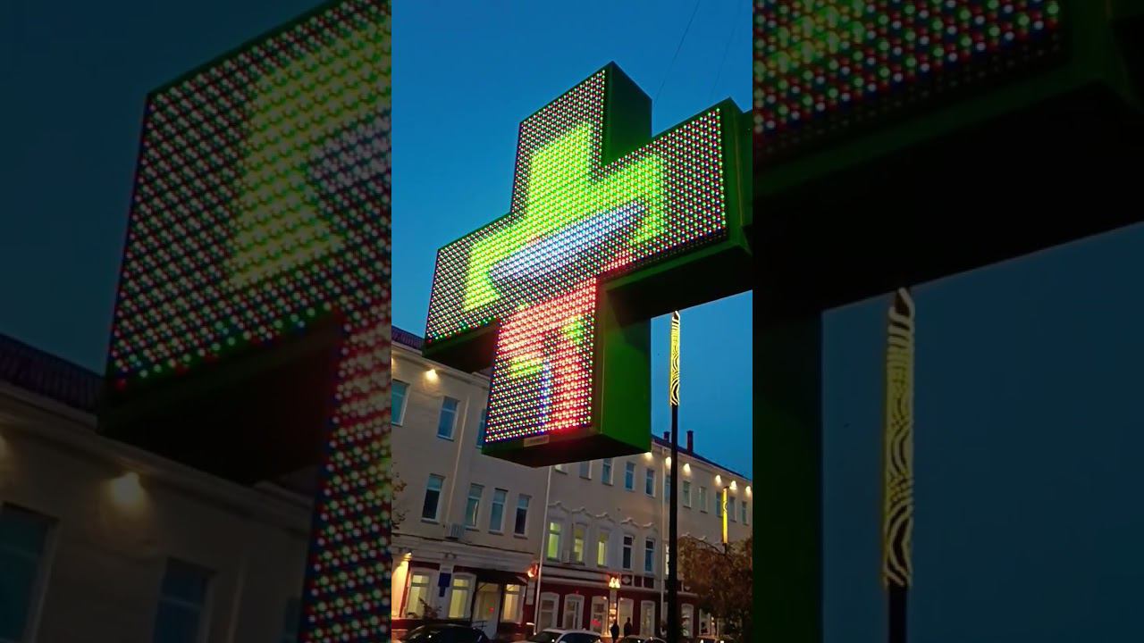 светодиодный экран смотреть онлайн