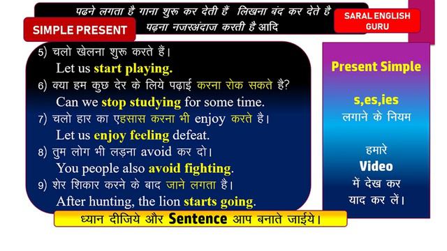 Start V-ing Stop V-ing जाने लगता है smoking बंद कर देता है ,,,जाने लगा खाने लगा смотреть онлайн
