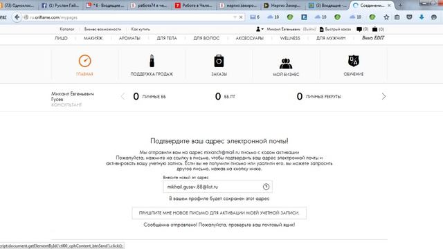 Что делать, если неверно указана почта при регистрации смотреть онлайн
