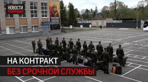 Из пункта отбора в Балашихе контрактников отправили в учебные части перед СВО