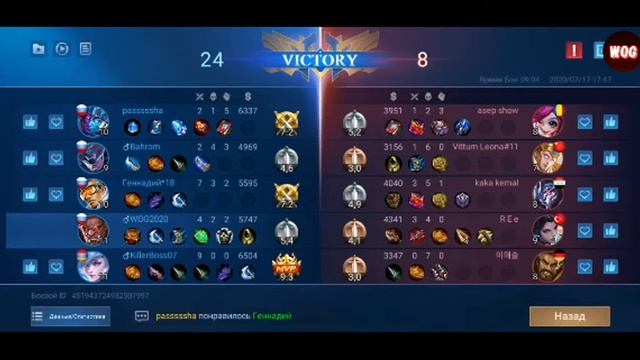 ИГРАЕМ В MOBILE LEGENDS BANG BANG смотреть онлайн