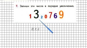 Страница 121 Задание 7 – Математика 1 класс (Моро) Часть 1