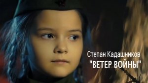 ДЕТИ ЧИТАЮТ СТИХИ О ВОЙНЕ НА КОНКУРС ЧТЕЦОВ КОРОТКИЕ «ВЕТЕР ВОЙНЫ» КО ДНЮ ПОБЕДЫ 9 МАЯ 45 ПРО ВОЙНУ