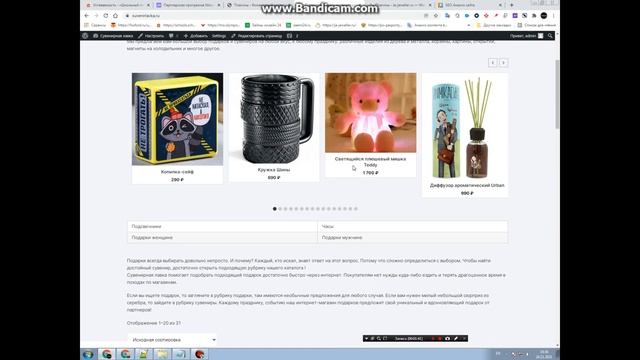 Меняем символы ₽ на руб. Woocommerce