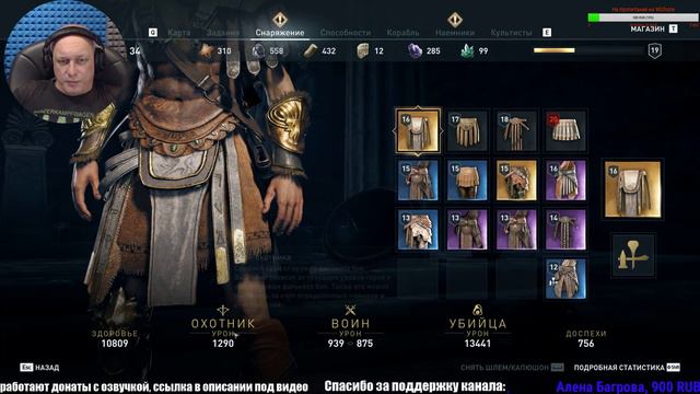 Игра в бесконечность + розыгрыш игры # Assassin's Creed Odyssey # 9 # Стрим смотреть онлайн