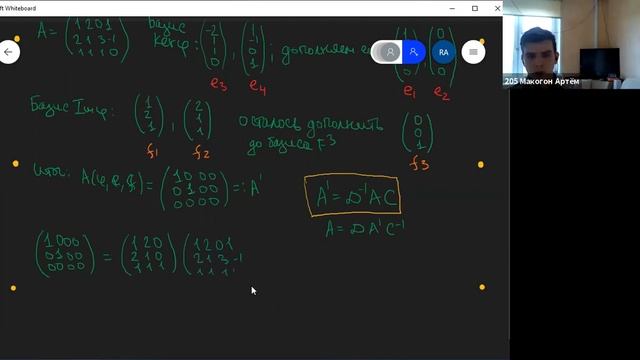 Линейная алгебра и геометрия, ПМИ 205 — семинар 18 смотреть онлайн